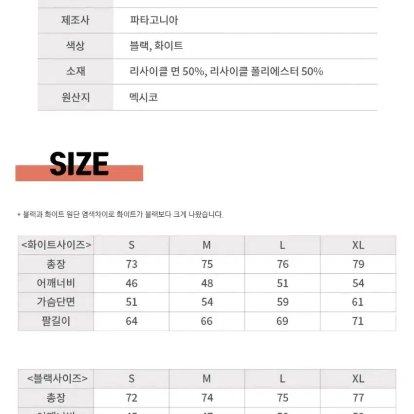 [파타고니아] 리스판서빌리 롱 슬리브 긴팔티