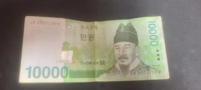 희귀지폐