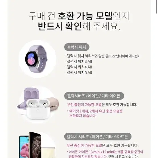 [디즈니] 3in1 고속 무선충전기