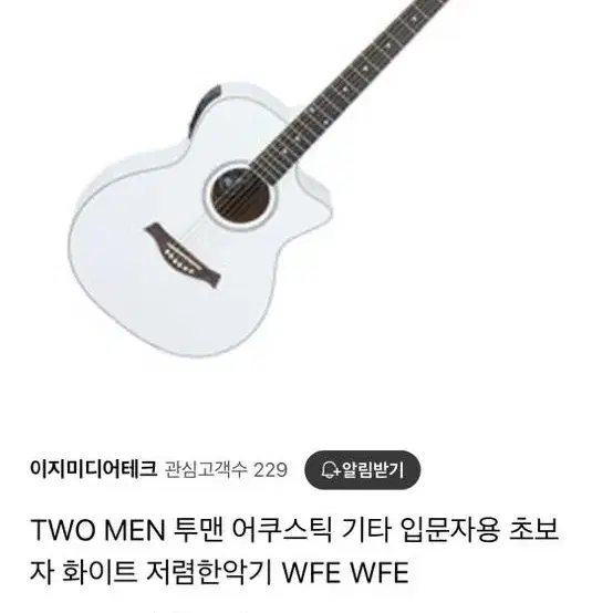 통기타/기타 두개 판매