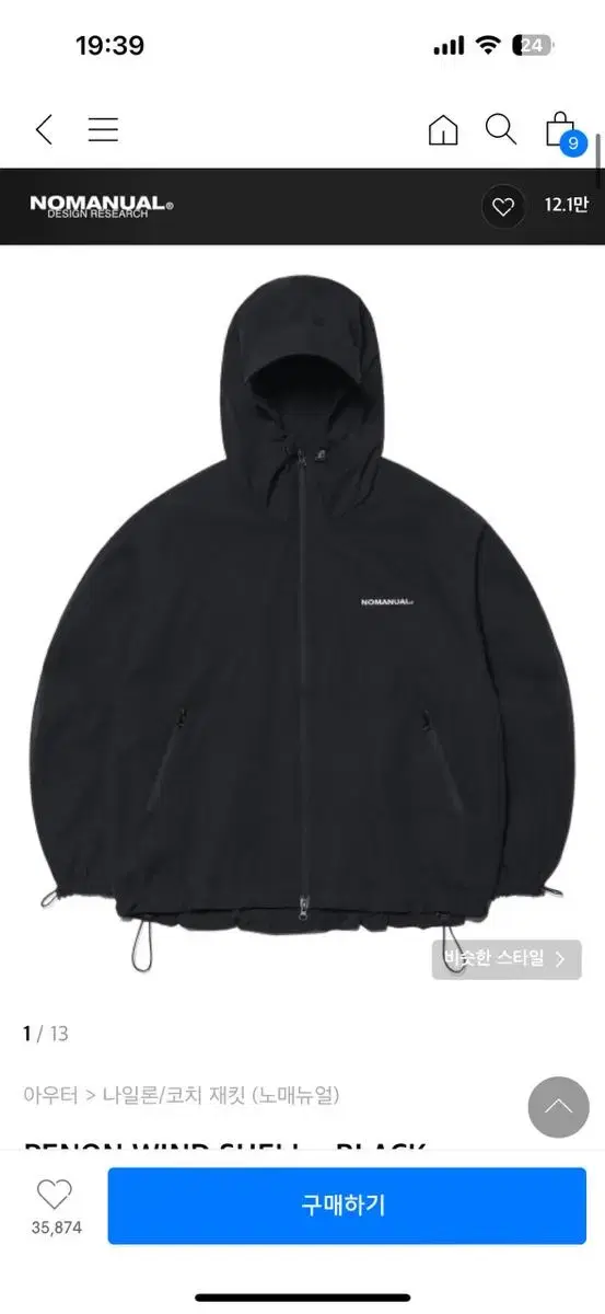 (S) PENON WIND SHELL - BLACK