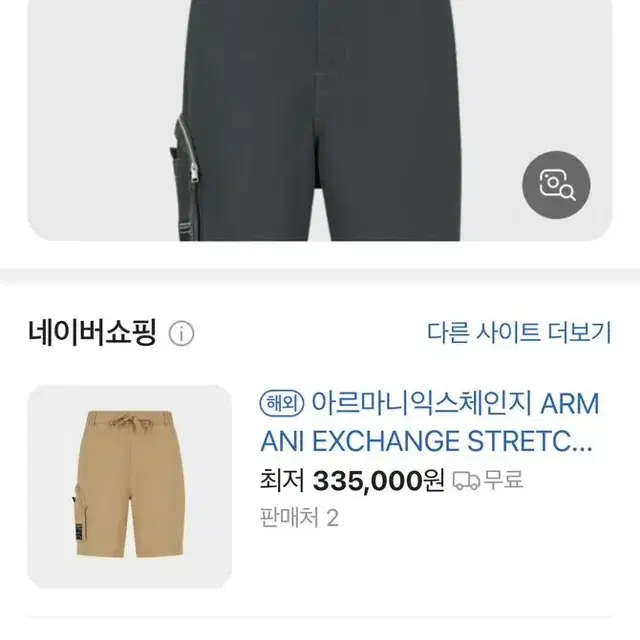 아르마니 익스체인지 스트레치 카고 버뮤다 팬츠 반바지 카키