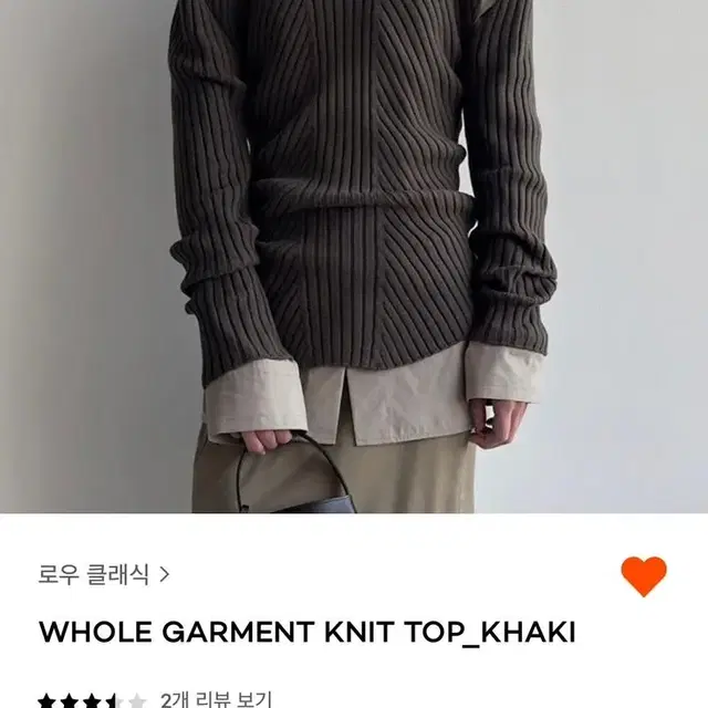 lowclassic / whole garment knit top