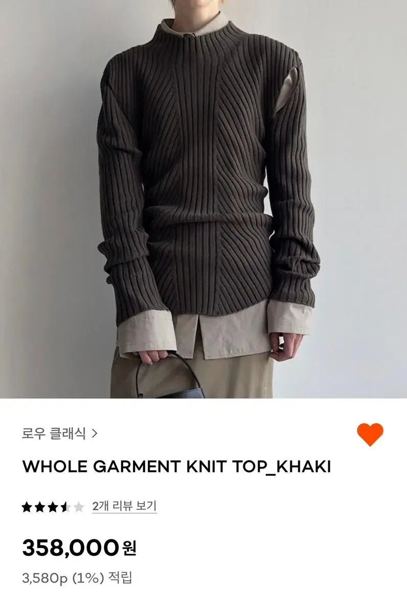 lowclassic / whole garment knit top