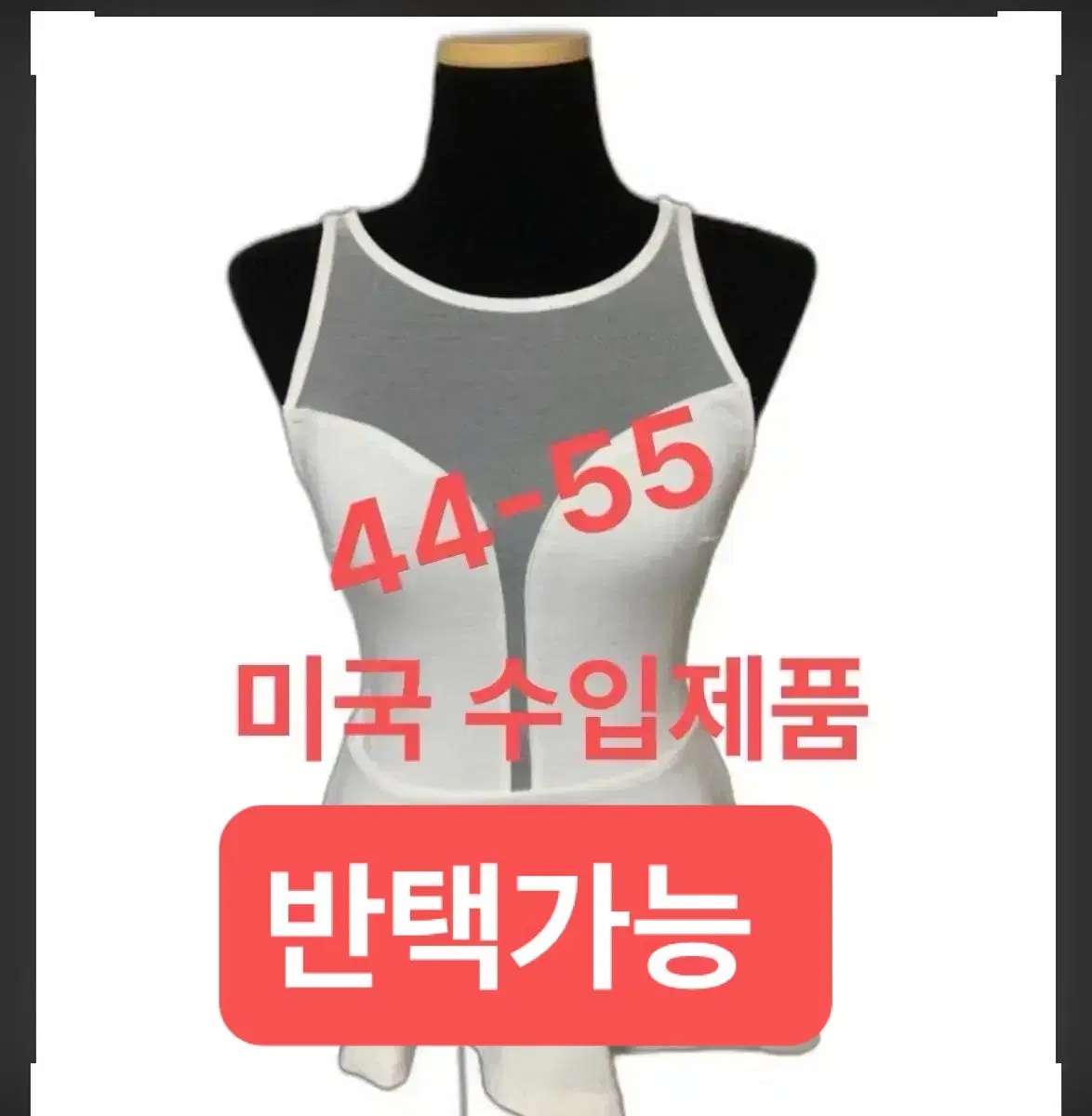 미국 직수입 페플럼탑/ 반택포함/ 44-55 / 새제품