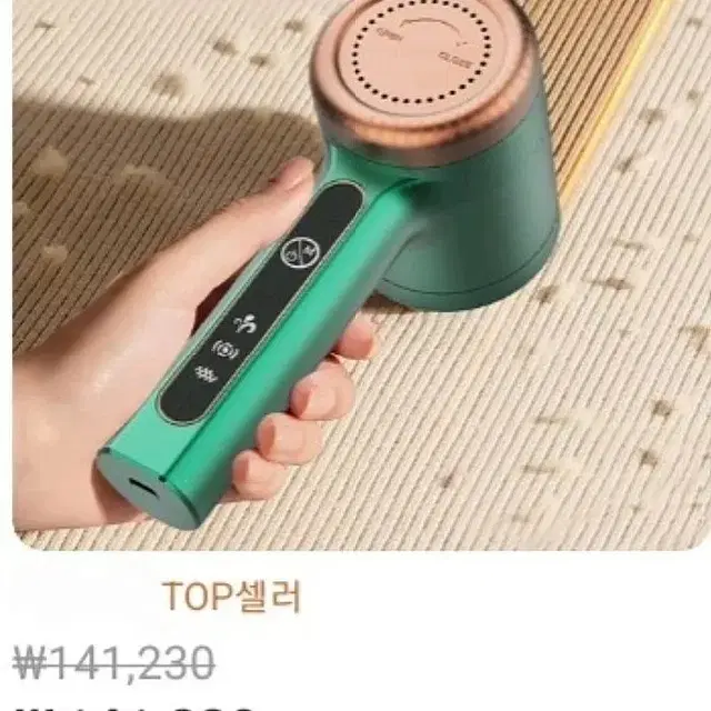 보풀제거기