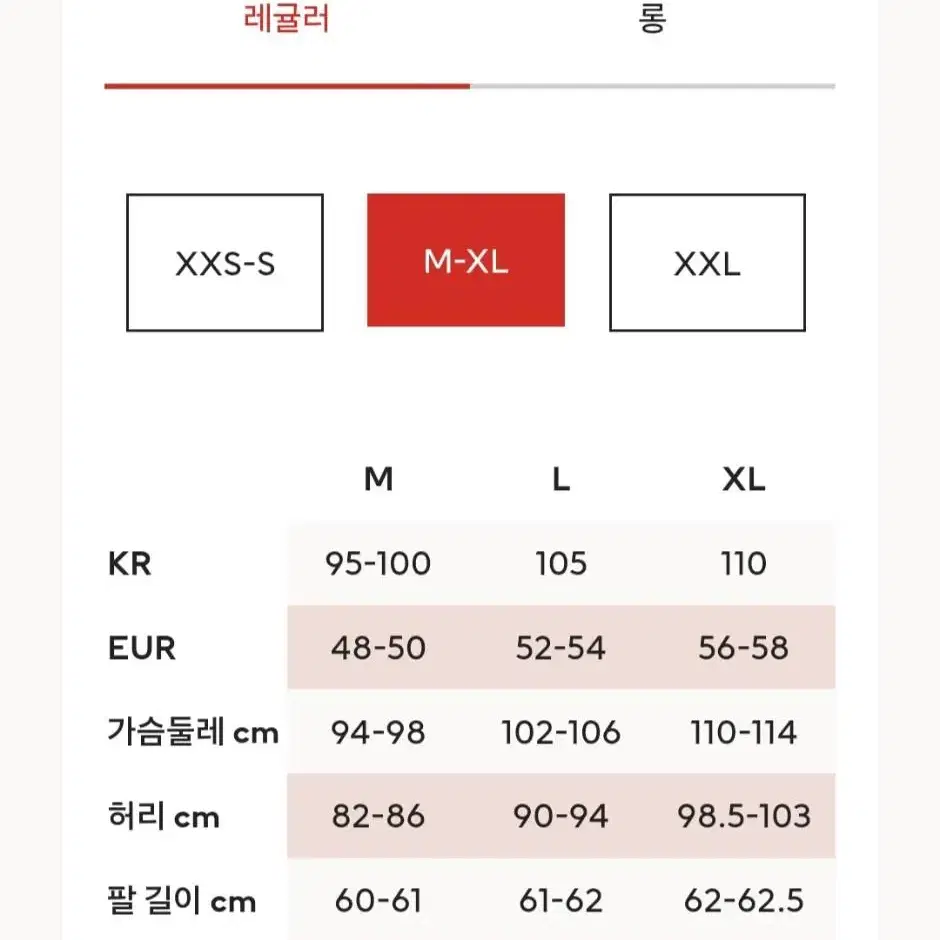 [XL] 흐앤므 무지 데일리 기본 반팔티셔츠 (100-105)