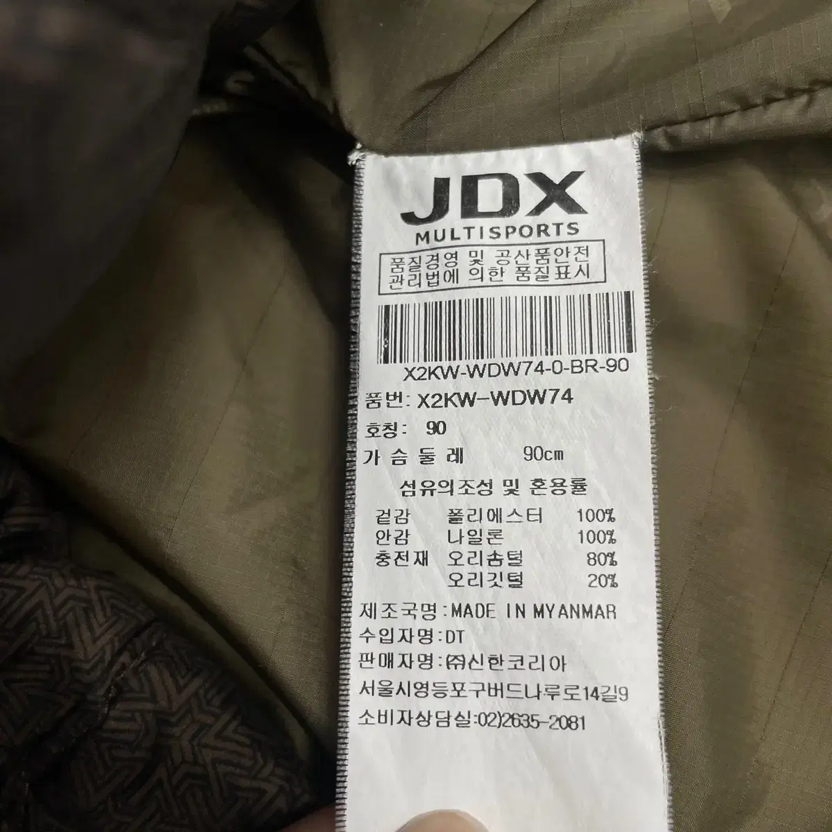 [90] JDX 제이디엑스 골프 여성 오리털 경량 패딩 자켓 N1543