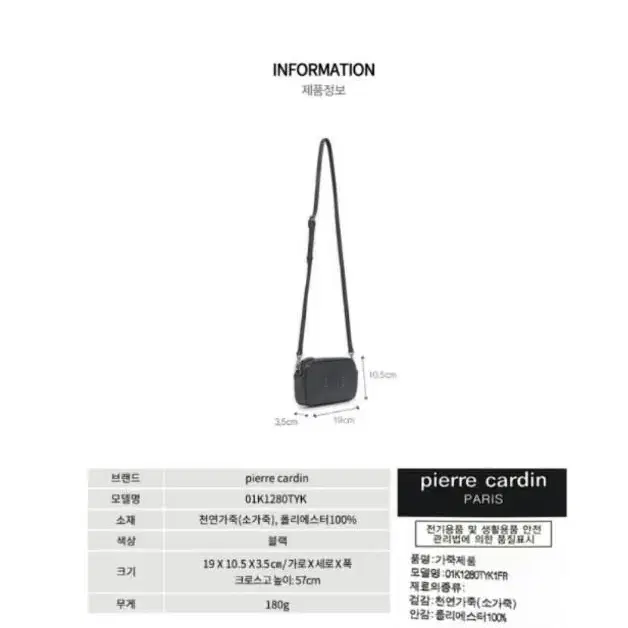 피에르가르뎅 크로스백