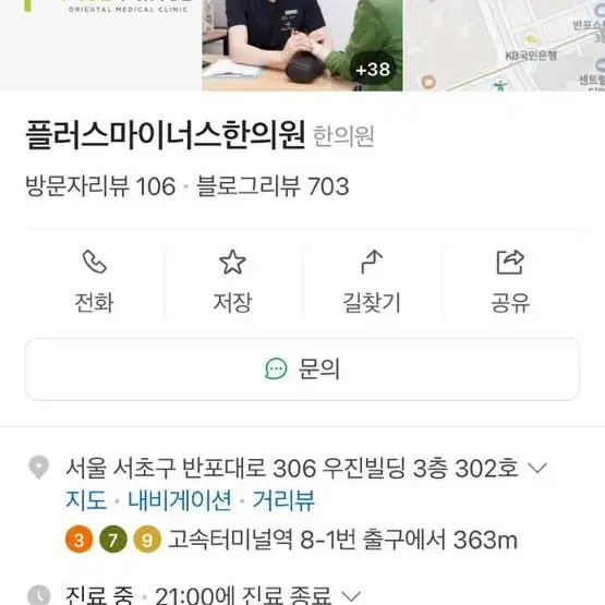 플러스마이너스한의원 비대칭 슈페리얼 12회 교정기 양도