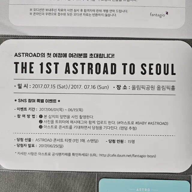 아스트로 astro 드림파트1 데이.ver 대잔치 드볼