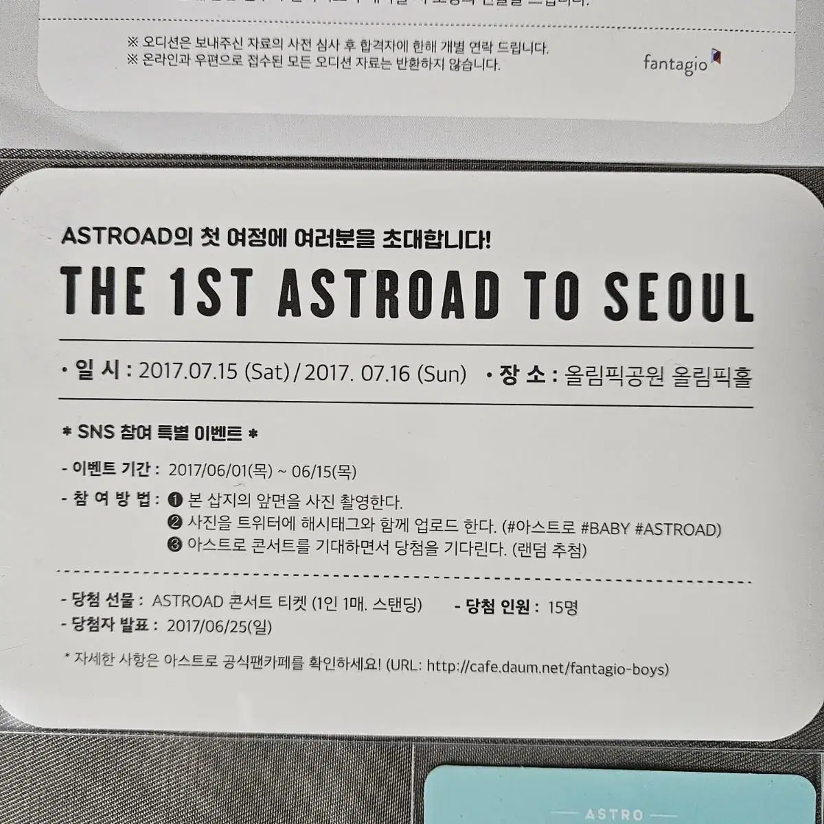 아스트로 astro 드림파트1 데이.ver 대잔치 드볼