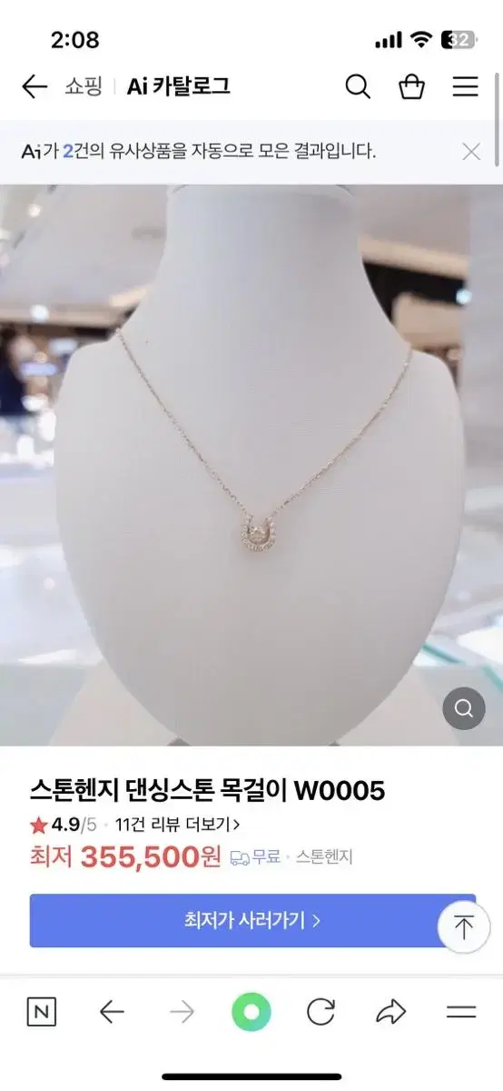 스톤헨지 14k 댄싱스톤 목걸이 로즈골드