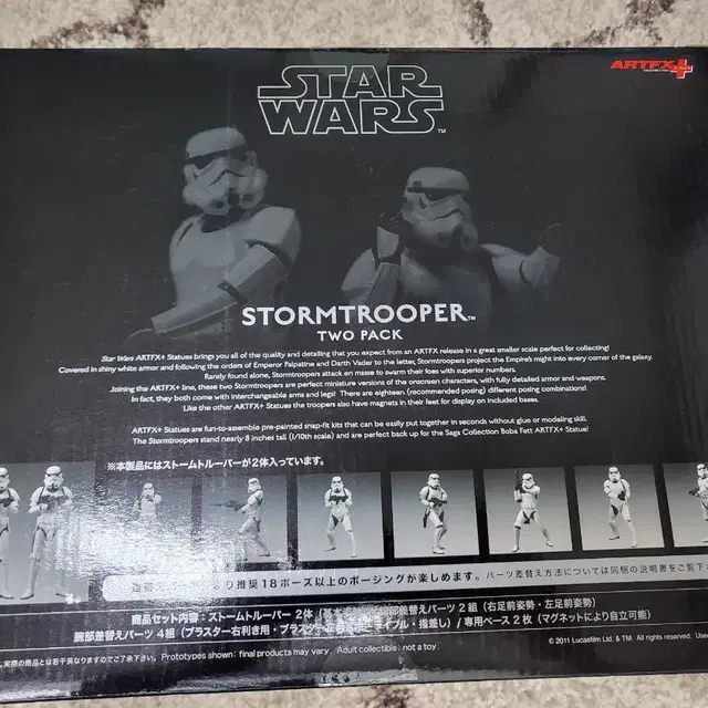 ARTFX  STORMTROOPER  TWO  PACK판매합니다