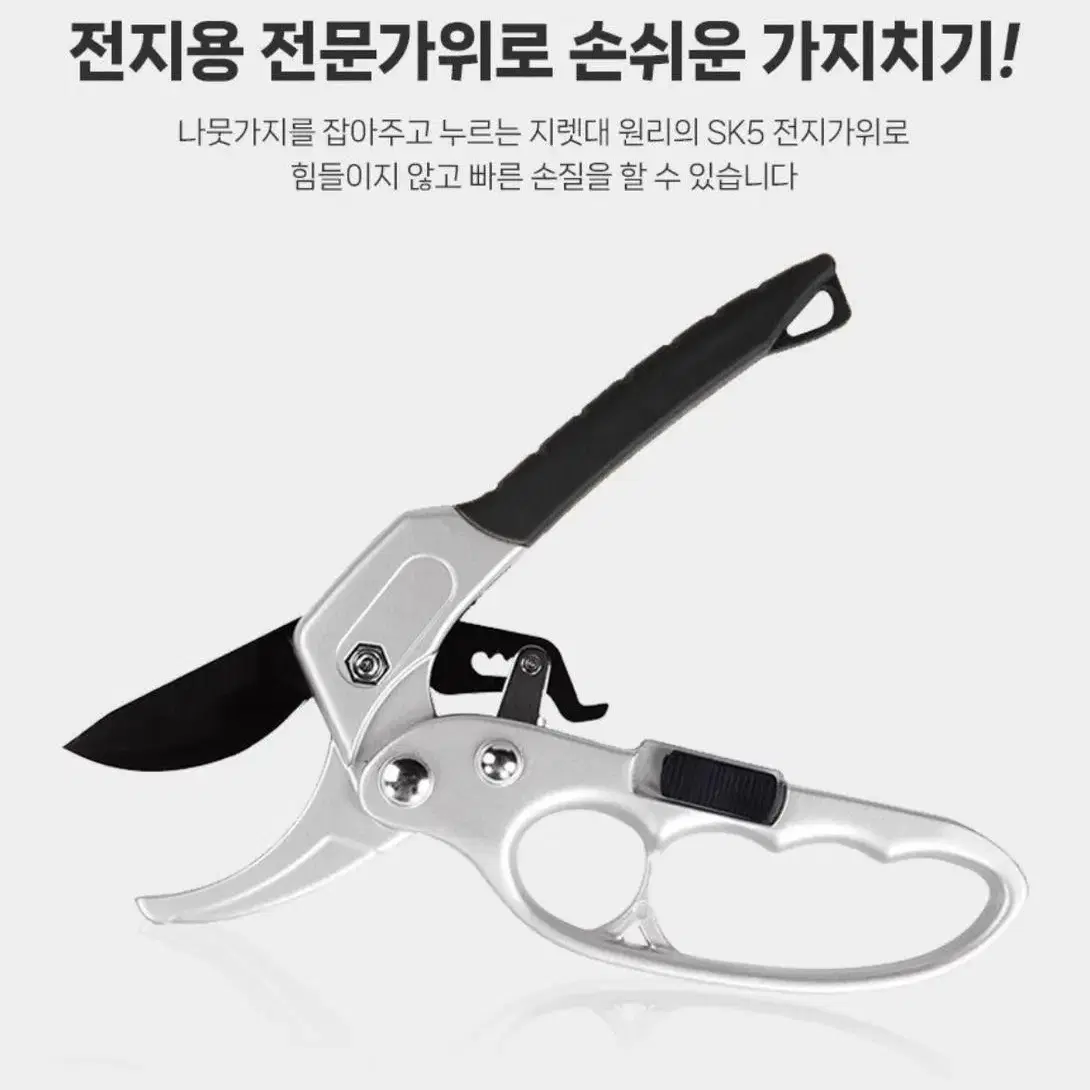 가지치기 가위 만원