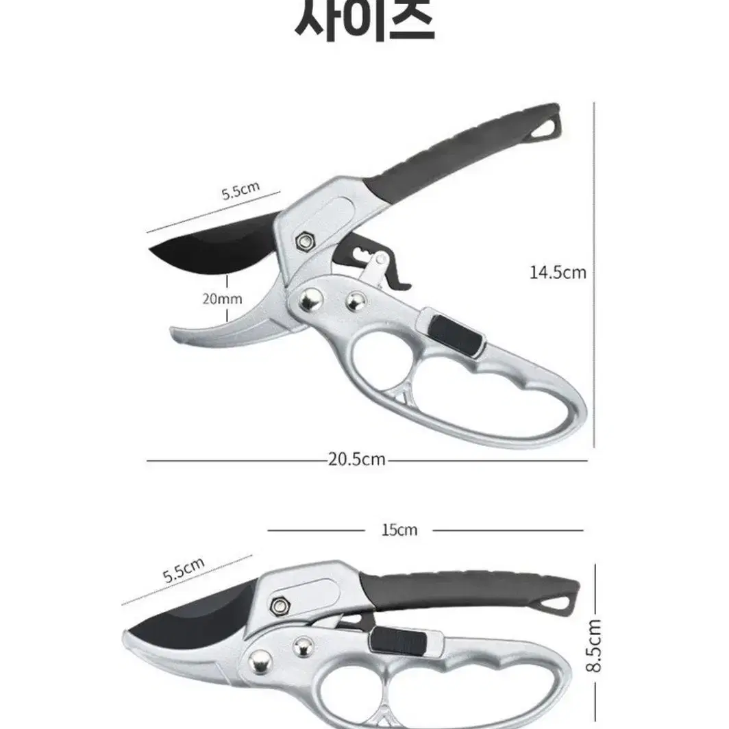 가지치기 가위 만원