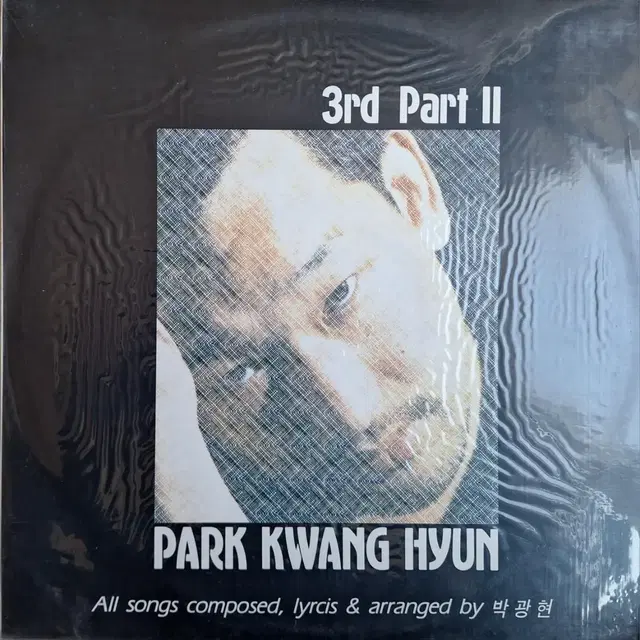 콜렉터반/미개봉음반/박광현 3rd Part II LP