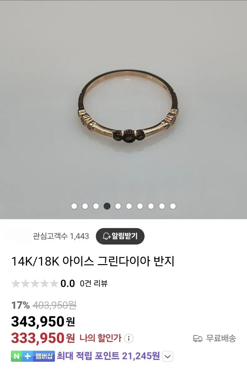 14k 로즈골드 그린+꼬냑 다이아 반지