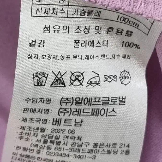 레드페이스 남성카라반집업100