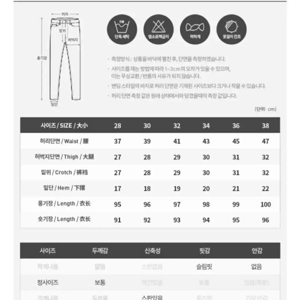 남성링클프리 시크릿옆밴딩 빅사이즈 9부10부 슬랙스 정장바지