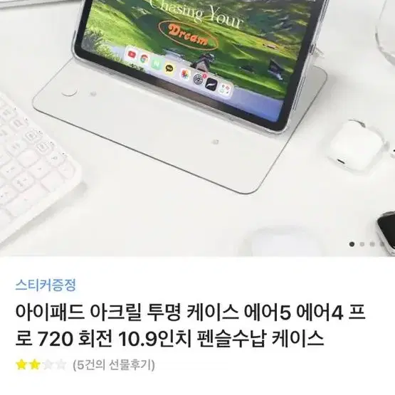 블몬 아이패드 에어 4 ,5 케이스 판매