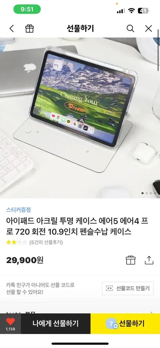 블몬 아이패드 에어 4 ,5 케이스 판매