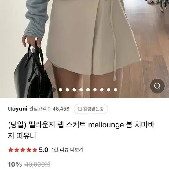 멜라운지 랩스커트 회베이지 m