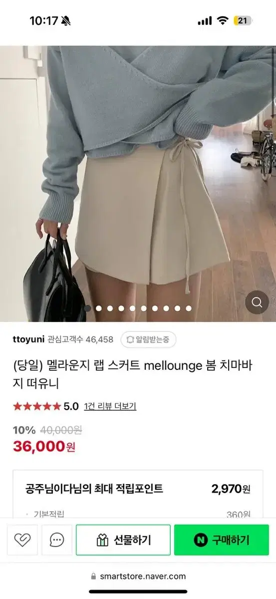 멜라운지 랩스커트 회베이지 m