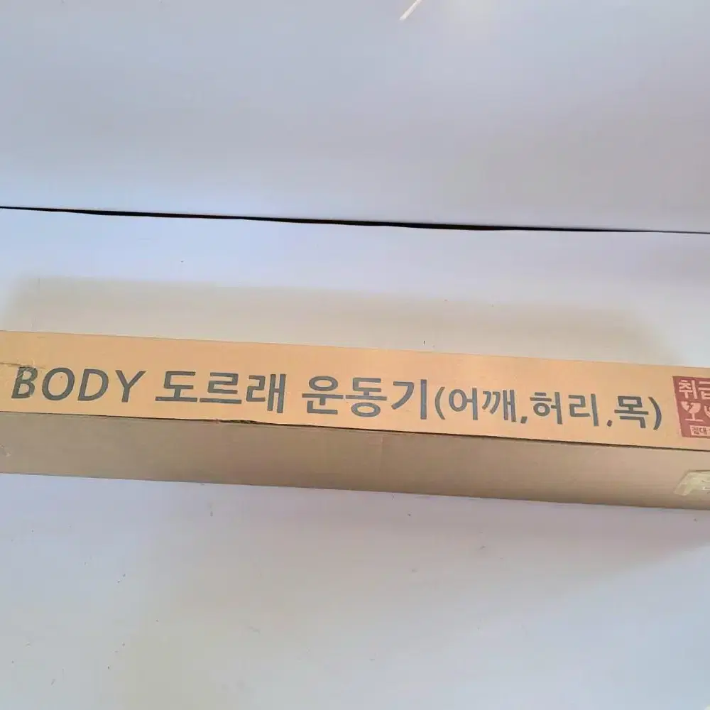 [새상품]3 BODY 도르래 운동기