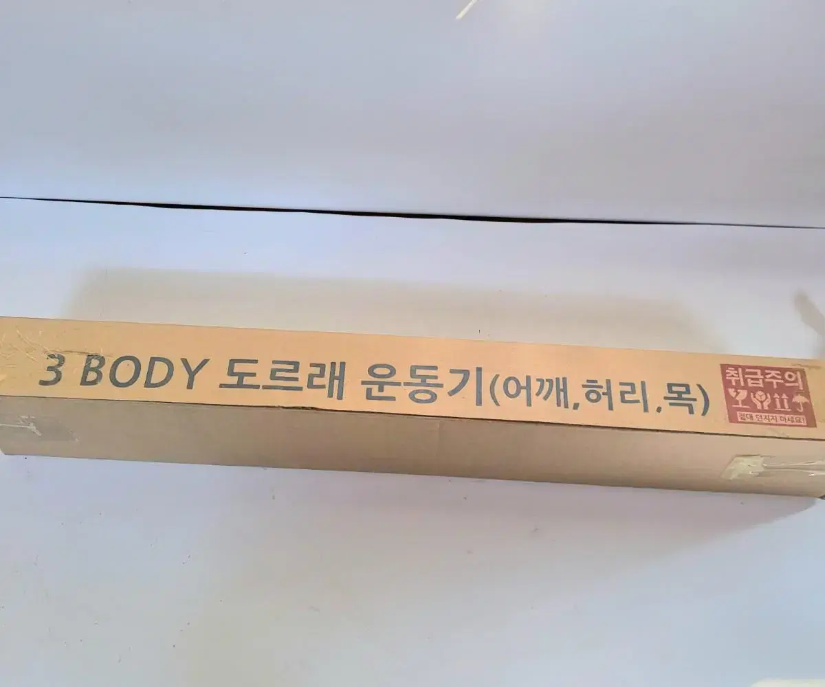 [새상품]3 BODY 도르래 운동기