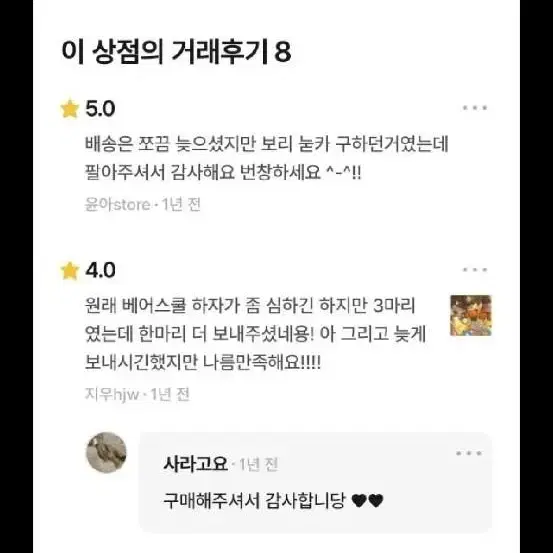 후기글