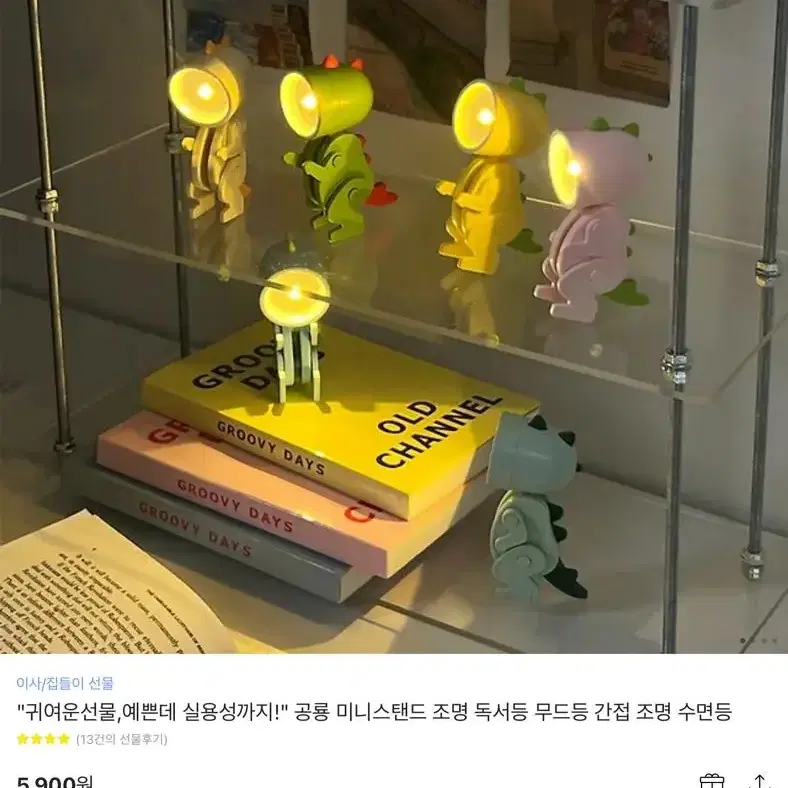 공룡 미니스탠드