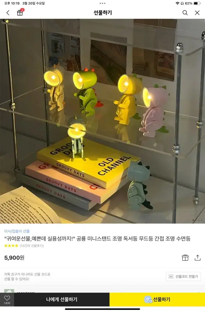 공룡 미니스탠드