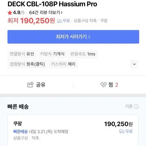 DECK 덱 헤슘 프로 기계식키보드 108키 갈축(체리)