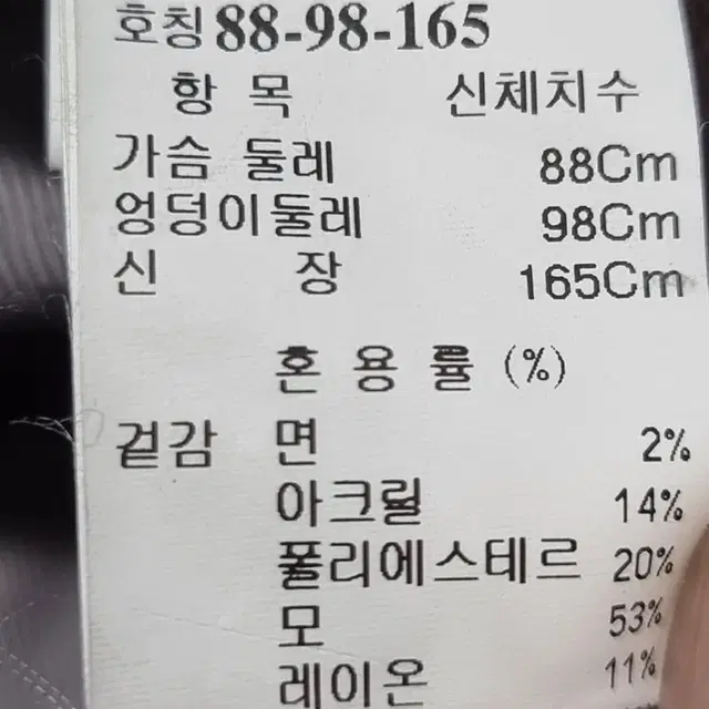 한섬 마인 트위드 자켓