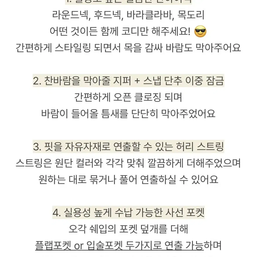 누빔 야상 패딩 점퍼 코트