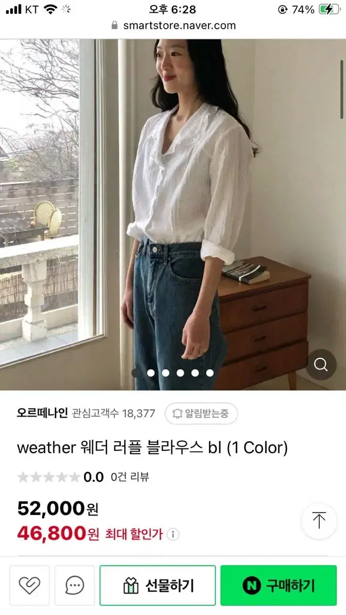 도매택 웨더 러플 블라우스 셔츠 weather