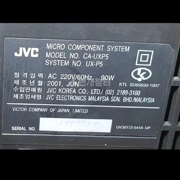 jvc 미니 컴포던트 스피커 없음