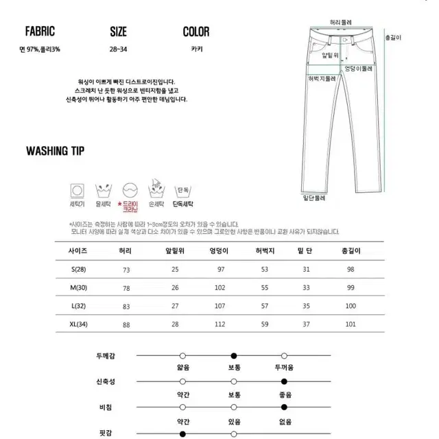 남성 캐주얼 카키 워싱 스판 데님 팬츠 MP24017 청바지