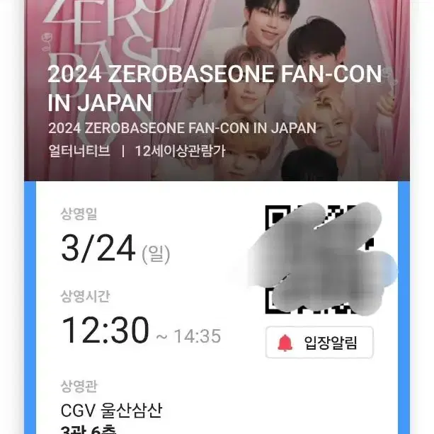 제베원 일본 팬콘 CGV 포카 분철