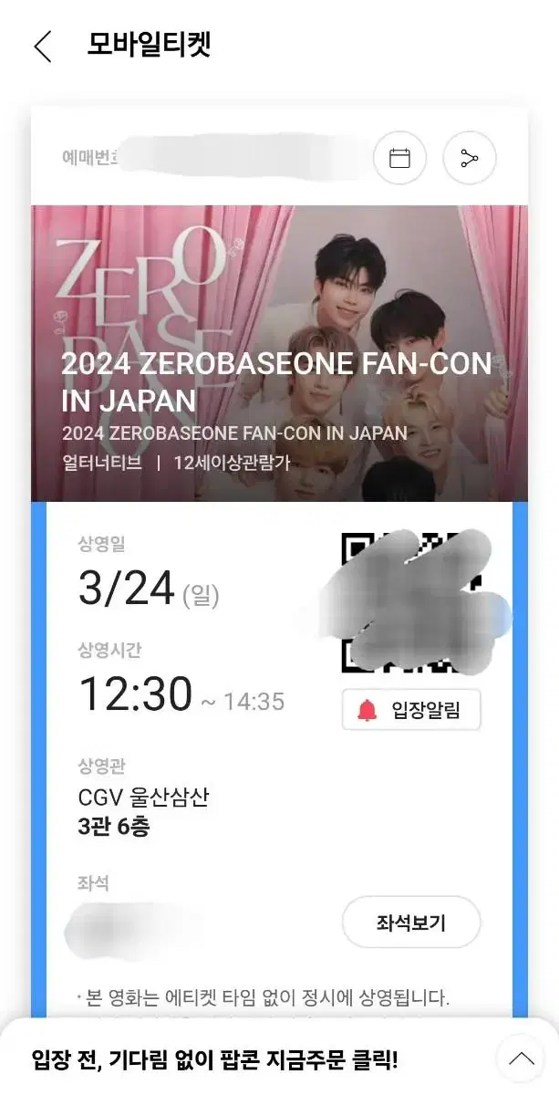 제베원 일본 팬콘 CGV 포카 분철