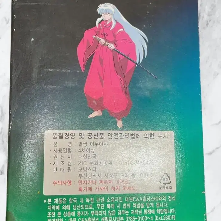 이누야샤 별짱 31팩(씰스티커10장)