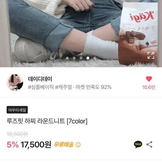 에이블리옷 교신 판매 ( 사진 10장