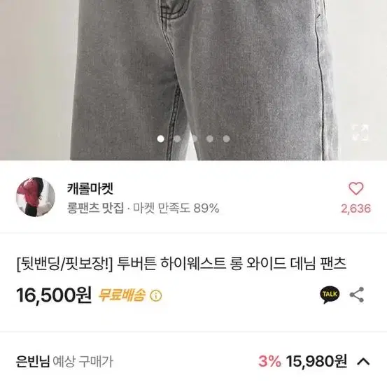 에이블리옷 교신 판매 ( 사진 10장