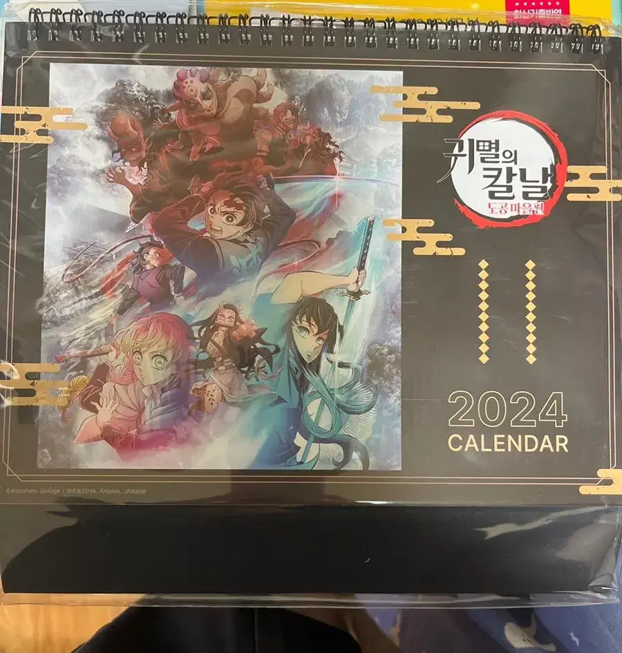 Demon Slayer Calendar