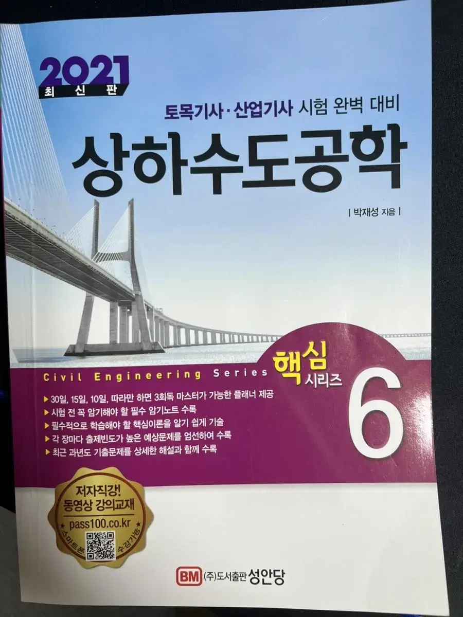 상하수도공학 6판