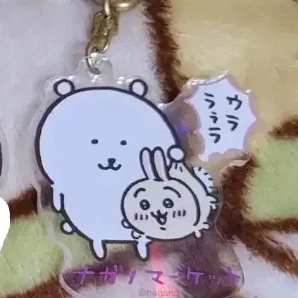 치이카와&농담곰 홀로그램 키링