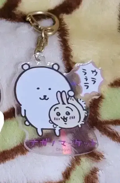 치이카와&농담곰 홀로그램 키링