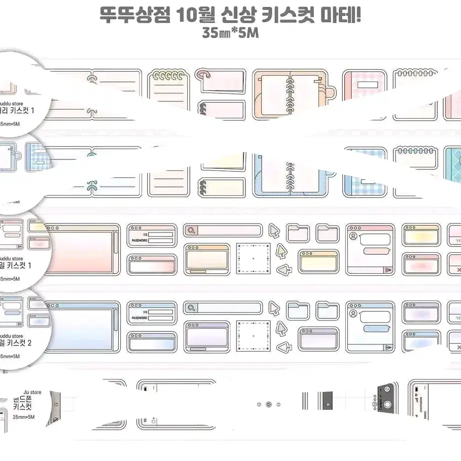 [마지막재고] 뚜뚜상점 키스컷 원가띵