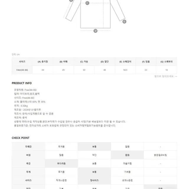 니트 투피스 판매합니다(아이보리)